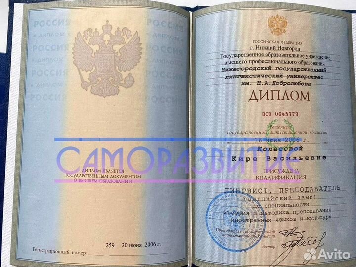 Репетитор Английского Языка Саранск