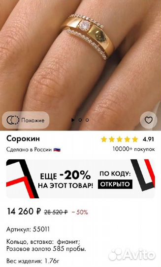Золотое кольцо