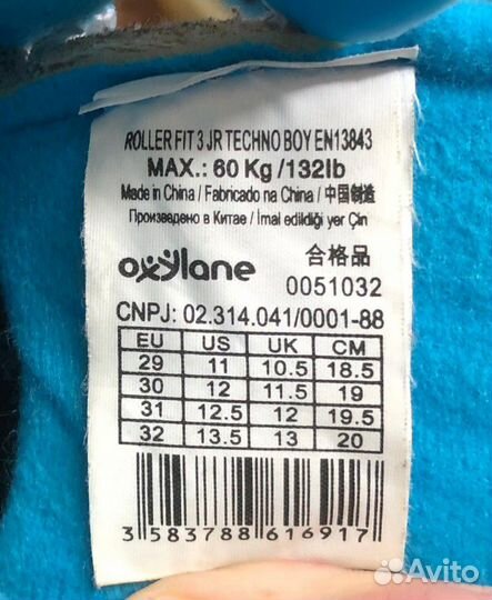 Роликовые коньки