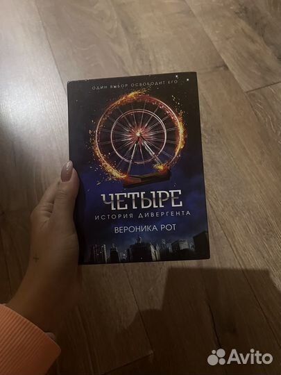 Вероника рот 