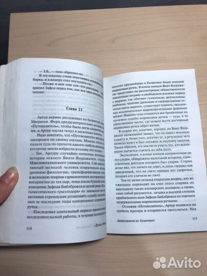 Книга Дуглас Адамс 