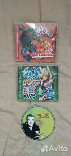 CD MP3 Диски