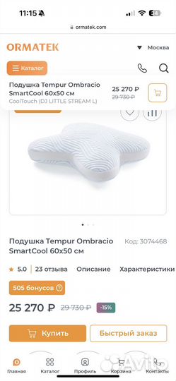 Подушка Ormatek Tempur