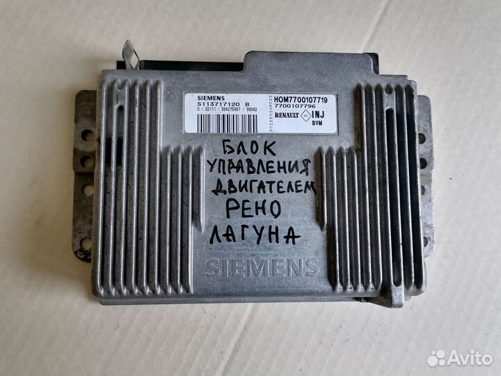 Блок управления двигателем для Renault Laguna 1