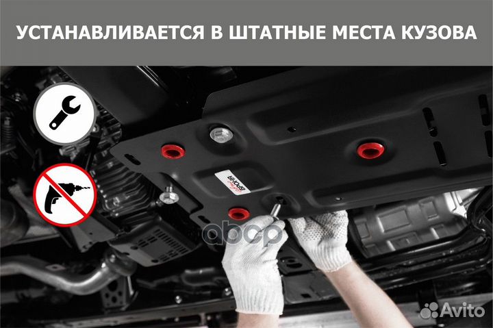 Защита двигателя 111.04006.1 Автоброня