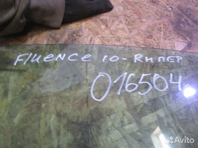 Стекло двери передней правой Renault Fluence 2010