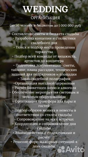 Организация свадьбы