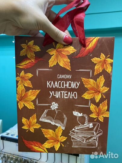 Подарочные пакеты для учителей и воспитателей