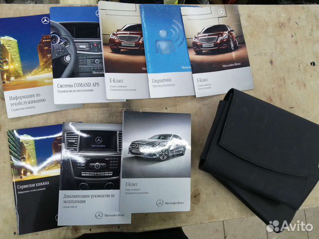 Сервисные книжки, Мерседес