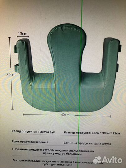 Устройство во время ухода за больными