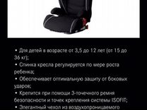 Кресло автомобильное детское kidfix Mercedes