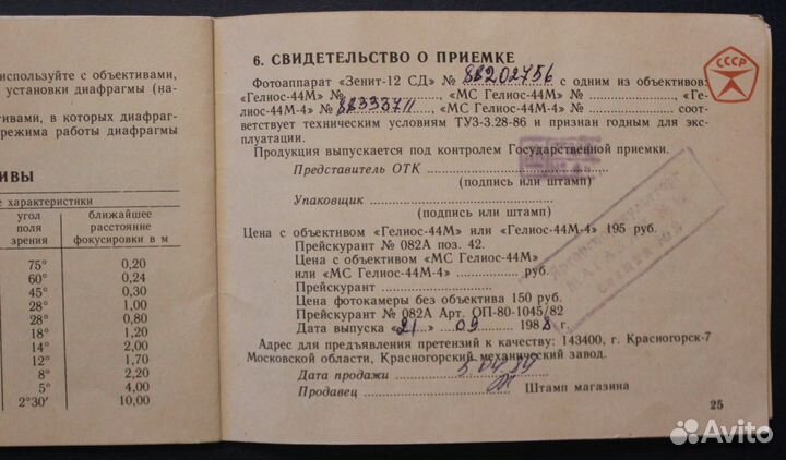 Фотоаппарат 