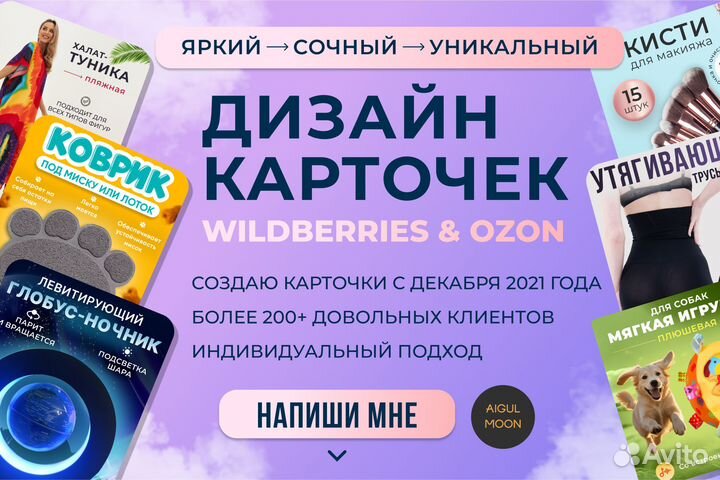 Инфографика для маркетплейсов Дизайн карточек