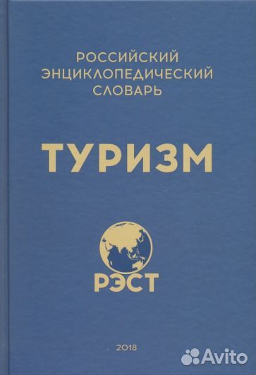Житенёв, абакумов, арифуллин: российский энциклопе