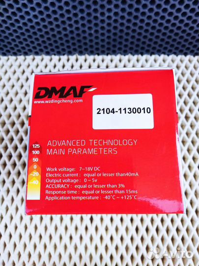 Датчик дмрв на Ваз 2104-2107,Нива Новый