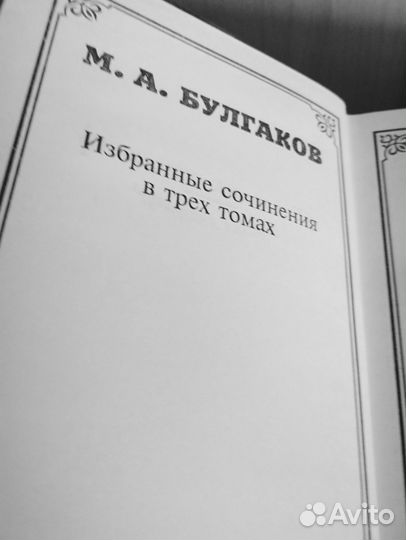 Книги русская классика