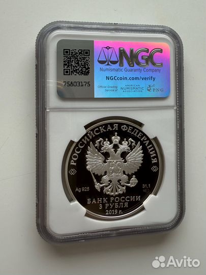 3 рубля 2019 Болин NGC PF 69