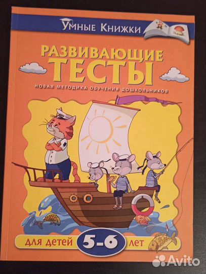 Рабочие тетради для развития детей