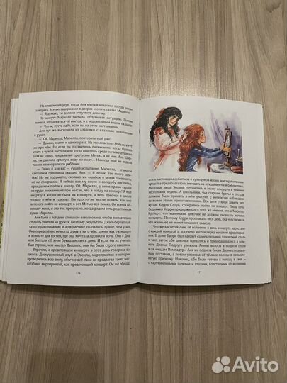 Книга аня с фермы зеленые крыши