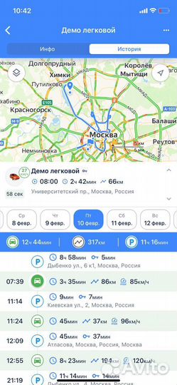 Глонасс контроль в машину