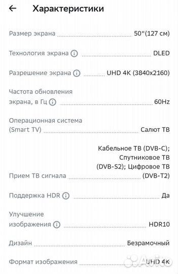 Телевизор SMART tv Новый 127см