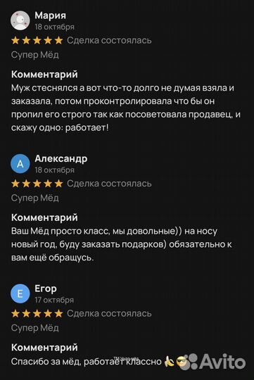 Медовое блаженство