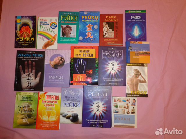 Рейки, дао, вост. и нетрадиционная медицина