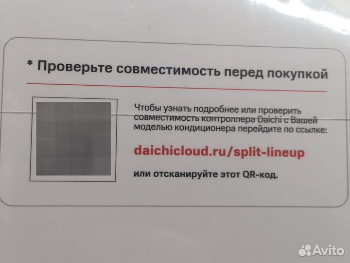 Wi-Fi адаптер (контроллер) Daichi DW21-B