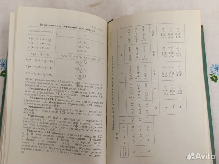 Г. Чернов Элементарная теория статистических 1962