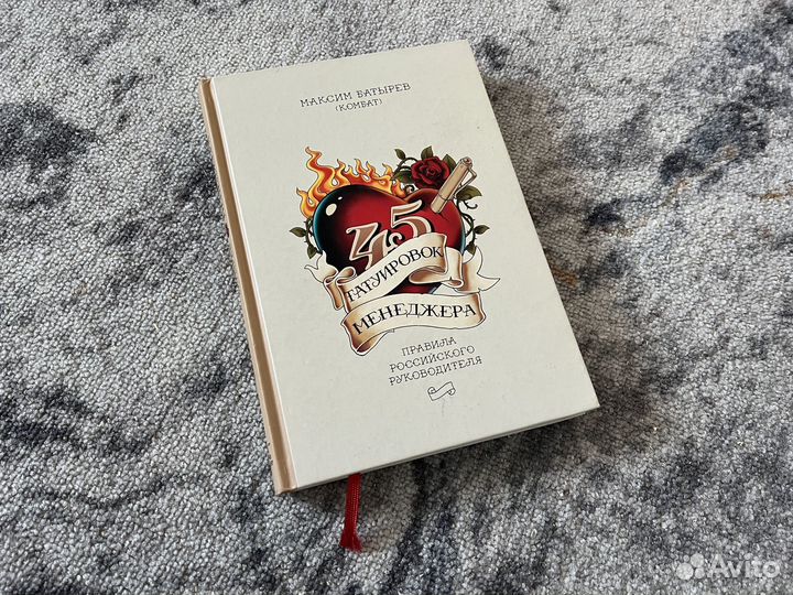 Книга Батырев 