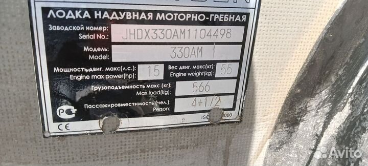 Комплект лодка 3.30 и мотор tohatsu 9.8
