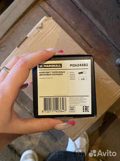 Передние тормозные колодки