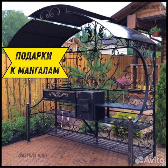 Мангал в наличии