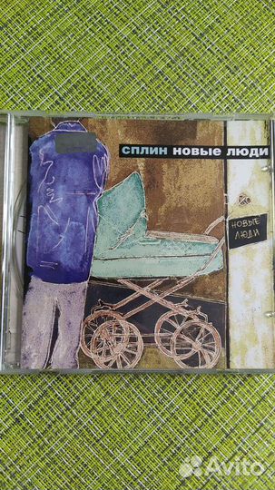 Сплин, диск студийный
