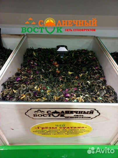 Чай Грёзы султана