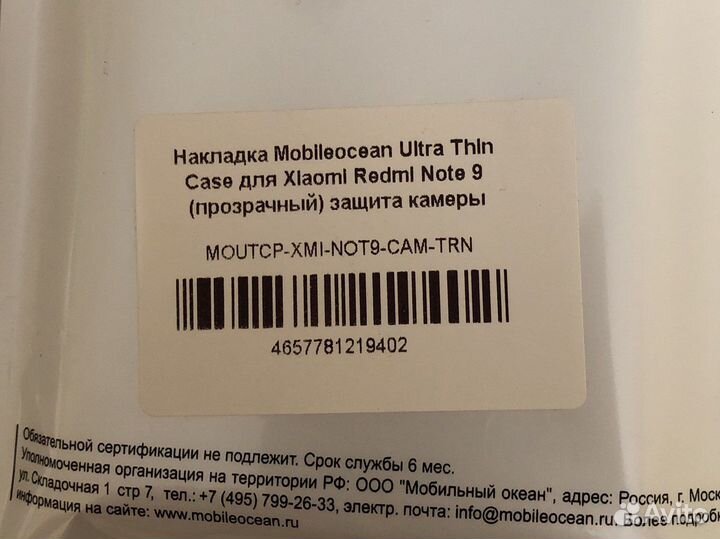 Чехол на redmi note 9
