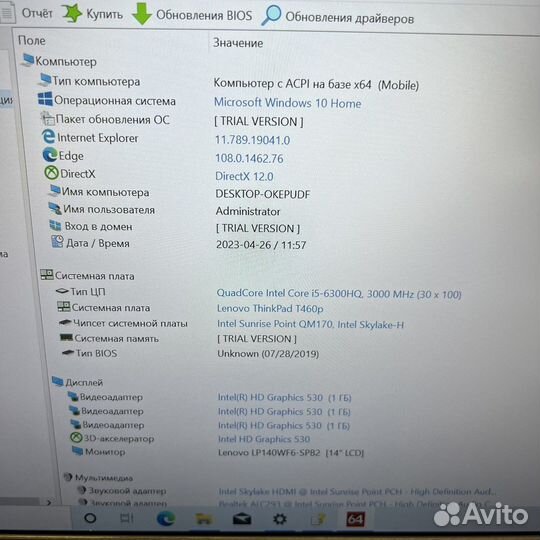 Lenovo Thinkpad t460p