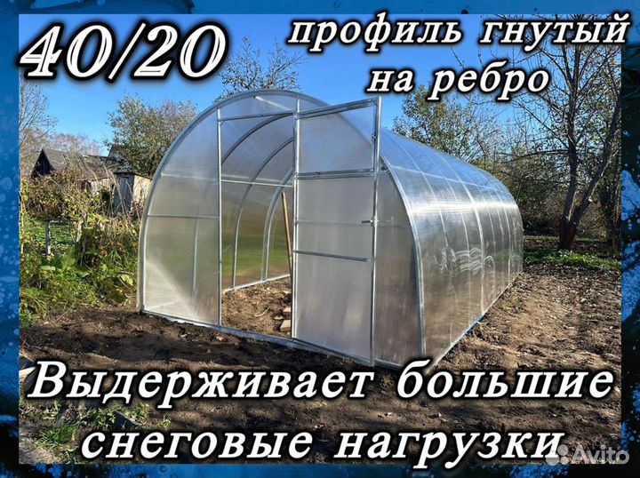 Теплица усиленная