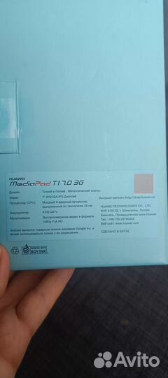 Планшет Huawei MediaPad T1 7.0 3G 8Gb