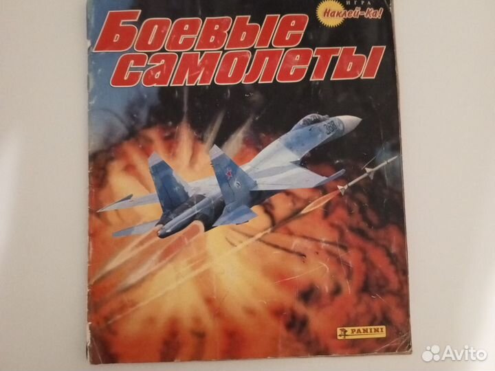 Журнал Боевые самолеты