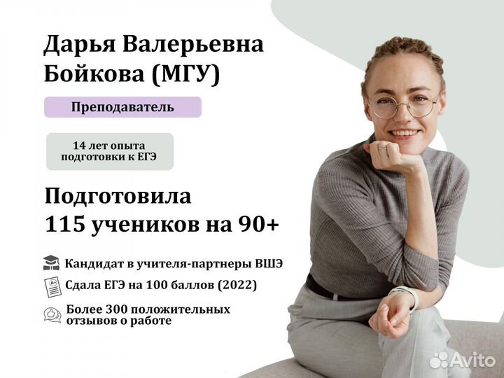 Репетитор по обществознанию истории ЕГЭ ОГЭ