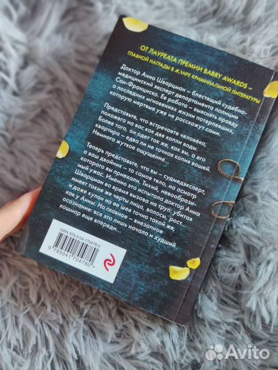 Книга триллер Эксгумация - Даниэль Жирар