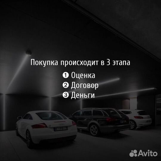 Выкуп любых АВТОМОБИЛЕЙ