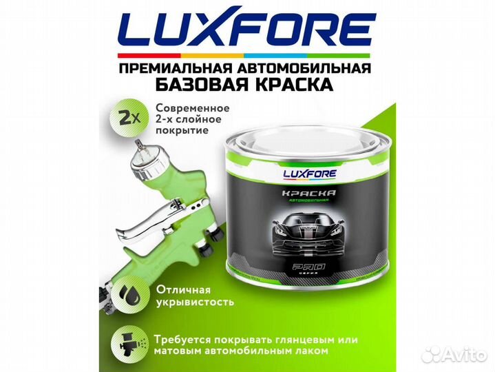 Краска Luxfore 0,5л. (Toyota 8S6 Dark Blue)