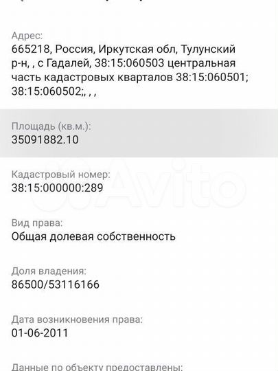 Участок 3,5 га (СНТ, ДНП)