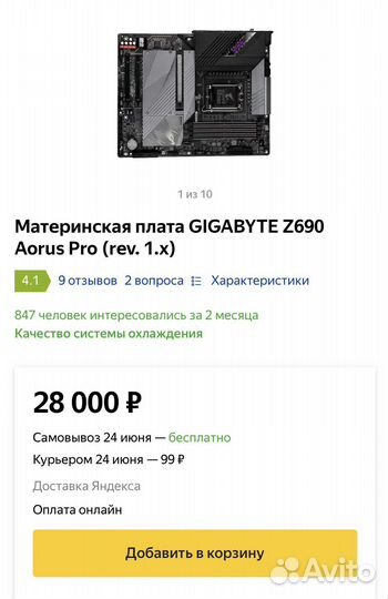 Мощный игровой компьютер rtx 4080