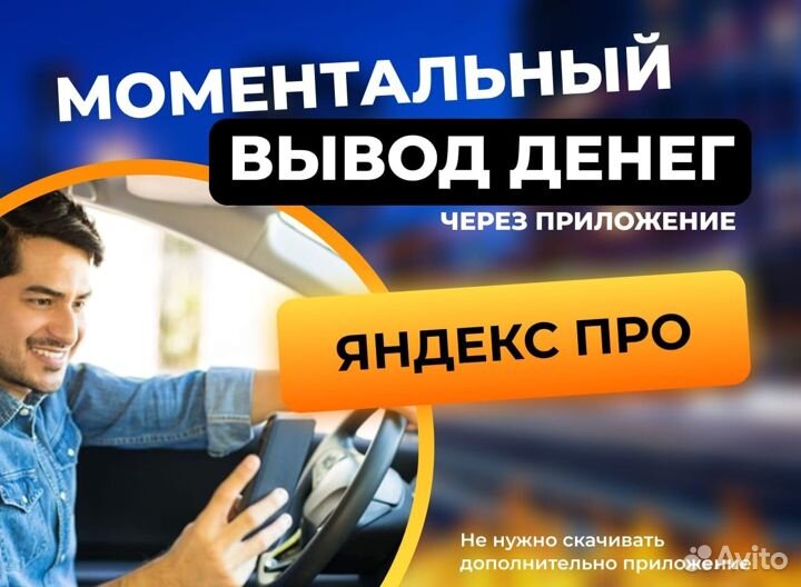 Водитель такси на личном автомобиле