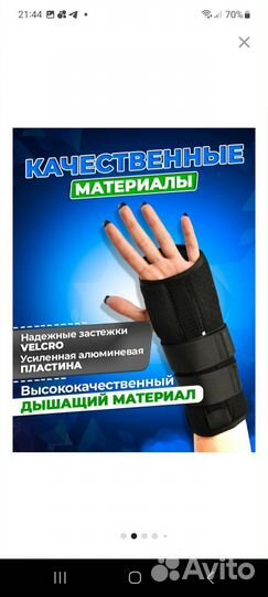 Ортез на запястье левой руки