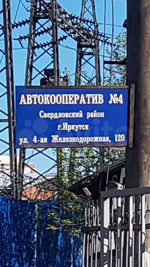 Гараж