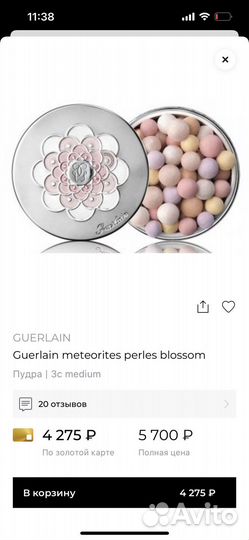 Guerlain meteorites perles blossom 3 medium новые